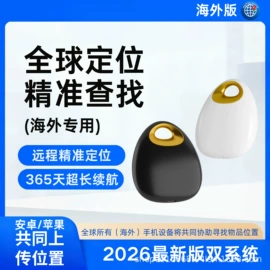 智能防丢器;GPS定位器;电动车GPS定位器