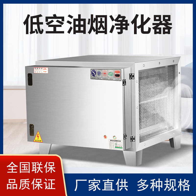 商用饭店厨房餐饮小型油烟净化器餐饮烧烤净化器厨房烧烤可家用