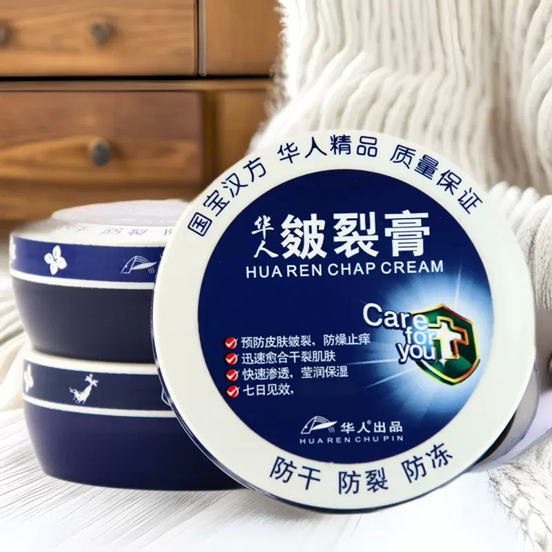 华人冻裂膏抗裂霜皴裂膏防裂脚脚后跟龟裂手裂爆拆灵裂可宁护手霜