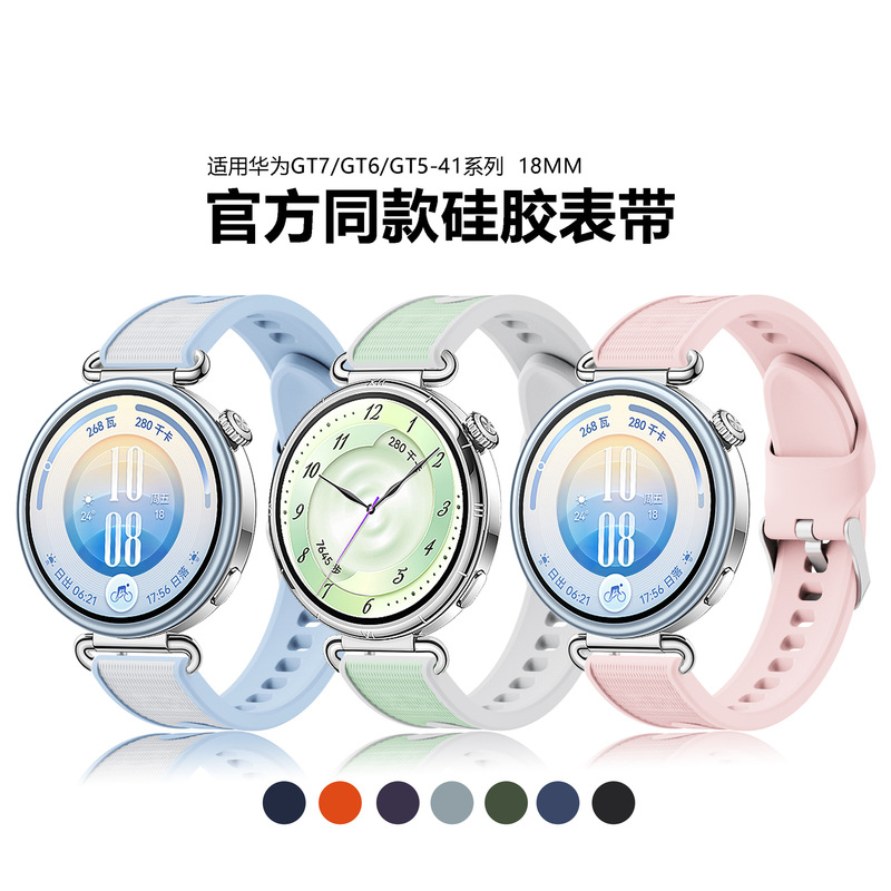 Compatible with Huawei GT7 strap, official same style Huawei WATCH GT7 silicone strap, Huawei GT6/GT5 strap Compatible with Huawei GT7 strap, official same style Huawei WATCH GT7 silicone strap, Huawei GT6/GT5 strap