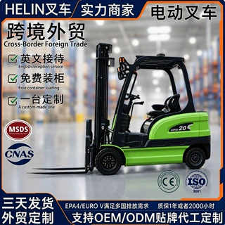 电动叉车2吨3吨5吨7吨10吨大小型四轮座驾式多功能堆高锂电池哇噢
