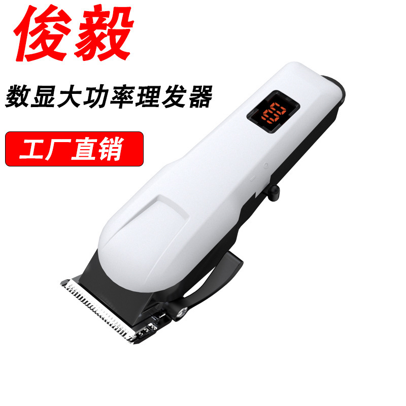 数显跨境理发器电动防水雕刻油头推电推剪剃光头电推子家用理发器|undefined