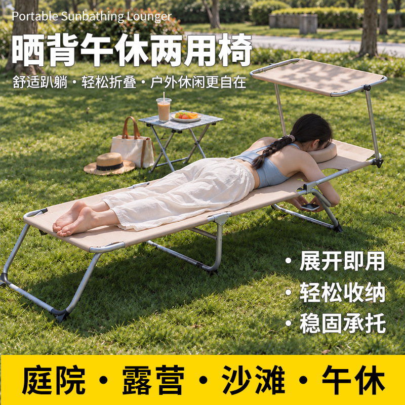 New office nap chair, portable office nap bed, outdoor sunbathing folding bed, sunbathing chair, dual-purpose reclining chair, sunbathing bed