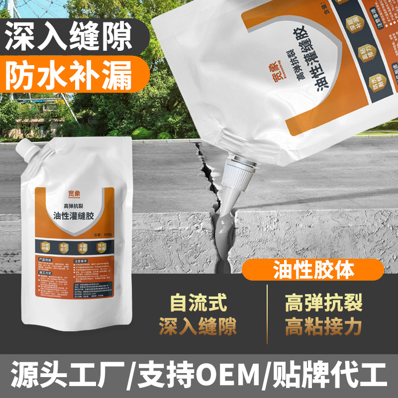 批发高弹抗裂灌缝胶密封胶屋顶防水堵漏王墙面地面裂缝修补填缝剂