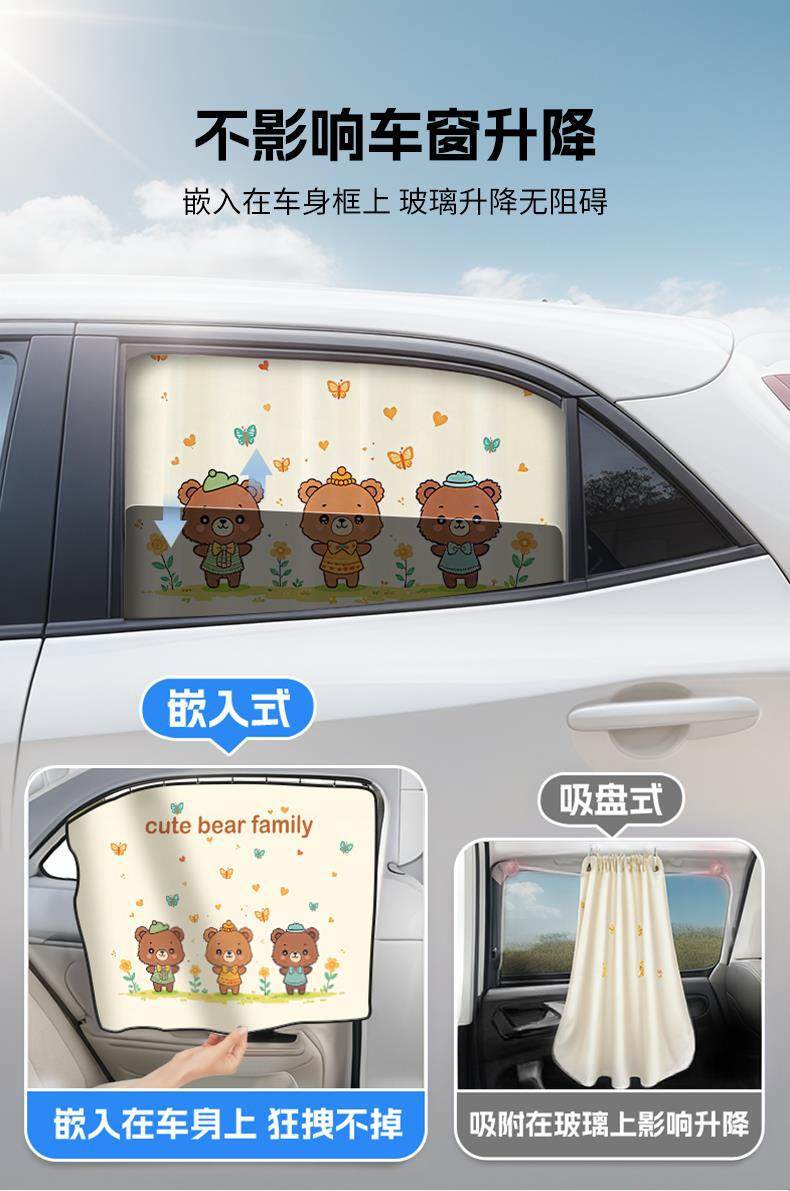 Car Curtains, Sunshades, Glass Car Curtains for Sleeping, Children's Car Curtains, Special Car Curtains for the Rear of the Vehicle, Van Car Curtains