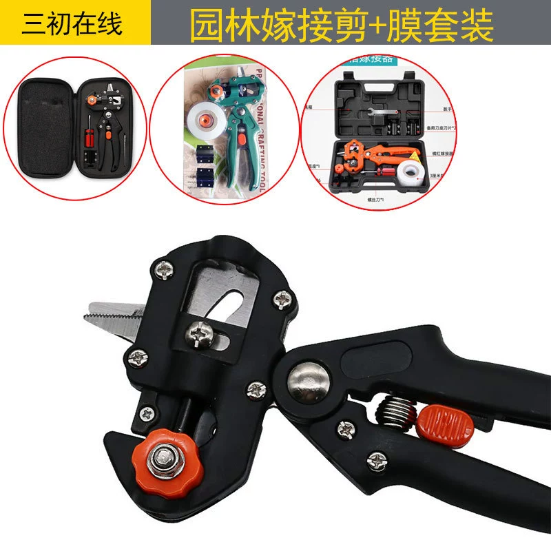 Многоцелевые ножницы для прививки фруктовых деревьев прививочный нож пленочный костюм садовые секаторы ручной инструмент для прививки рассады