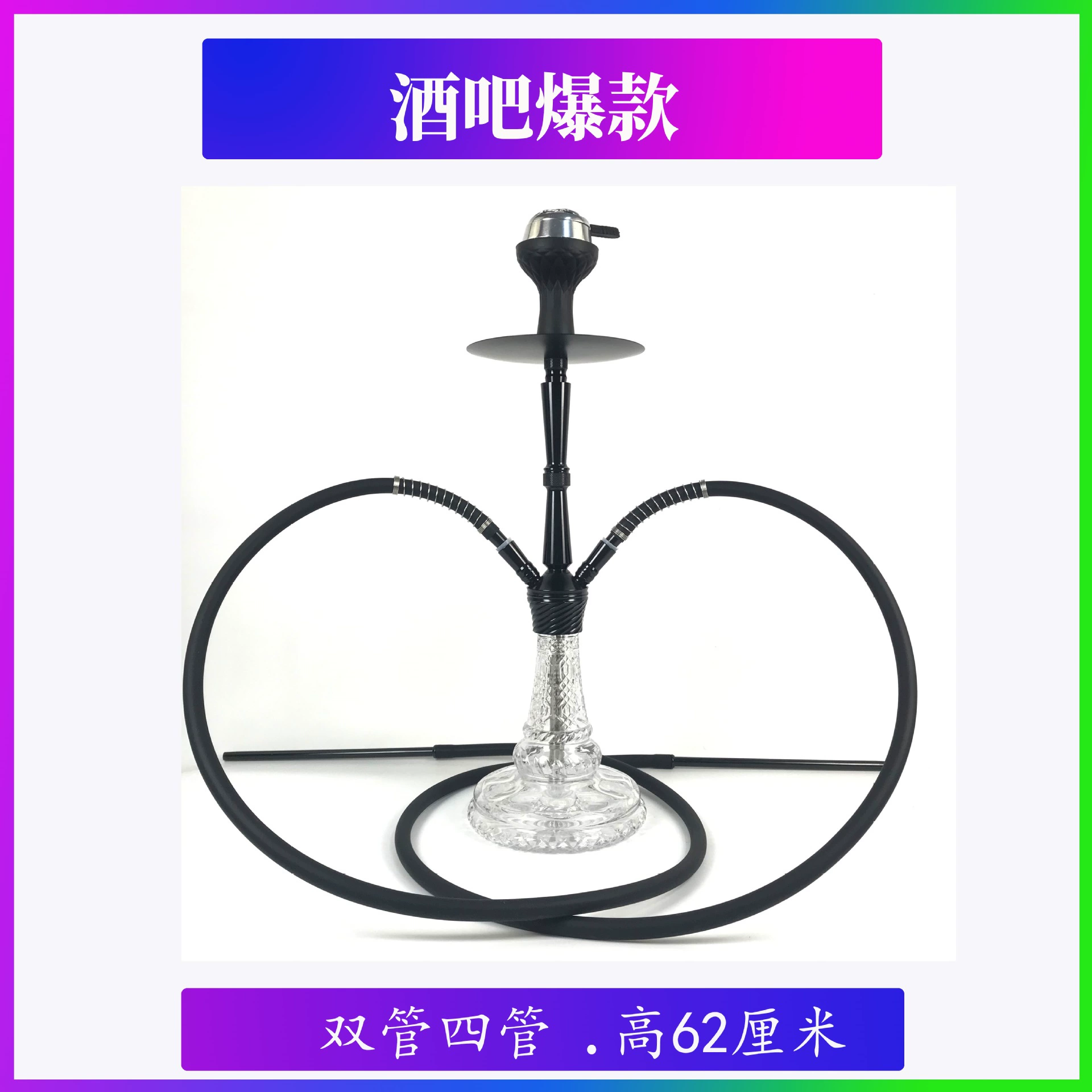 Арабский кальян, новая модель, двойной четырехтрубный, большой размер, 62cm больших дымовых баров, полный комплект KTV SHISHA