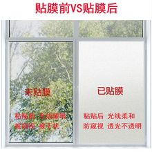 卫生间玻璃窗户贴纸透光不透明磨砂移门贴膜防晒防窥视家用窗花纸