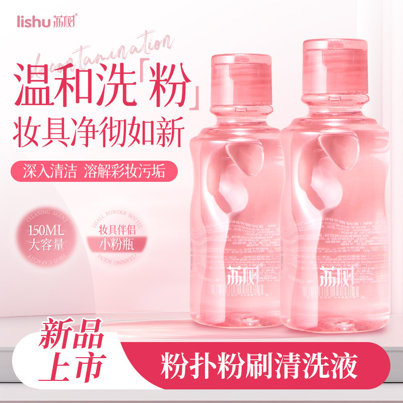 Lishu Powder Puff Cleaner, Beauty Tools, Makeup Sponge, Makeup Cleaning Liquid, Sponge, Makeup Brush Cleaner, Brush Cleaning Lishu Powder Puff Cleaner, Beauty Tools, Makeup Sponge, Makeup Cleaning Liquid, Sponge, Makeup Brush Cleaner, Brush Cleaning