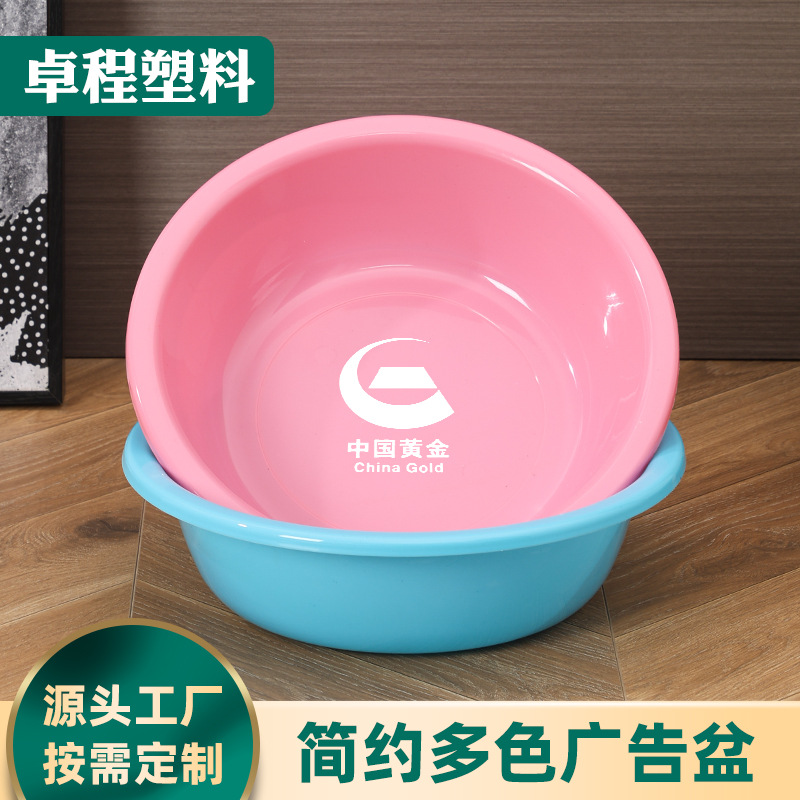 36cm Advertising Basin Plastic Basin Household Vegetable Washing Laundry Basin Thickeneded Gift Printed Logo Wash Basin Manufacturer