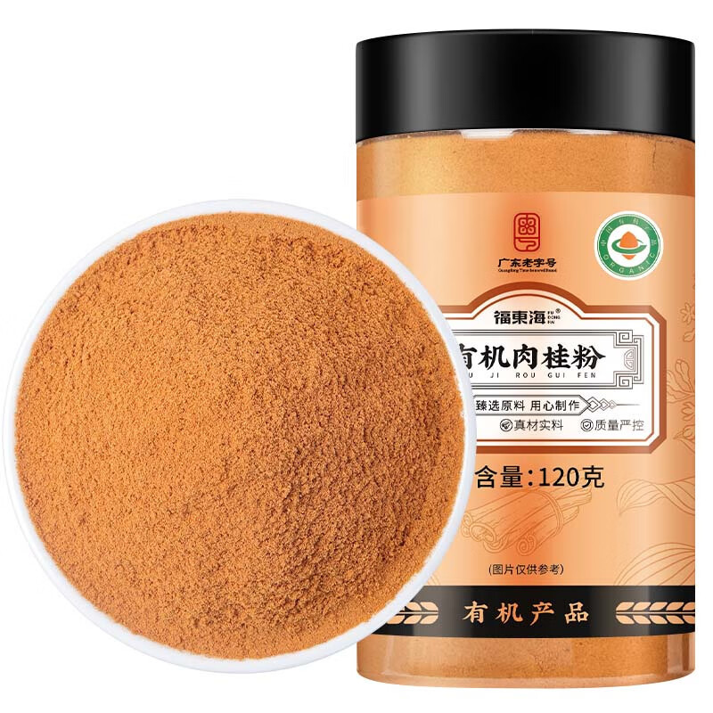 Fudonghai Organic Cinnamon Powder 120g Authentic Cinnamon Spice for Home Use Flavor Enhancer Seasoning Wholesale and Distribution