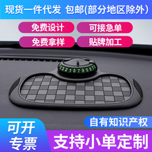 汽车仪表台防滑垫手机支架强力吸附耐高温车载汽车摆件车用防滑垫