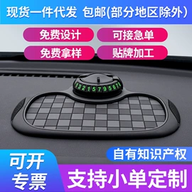 防滑垫;餐垫、杯垫;临时停车牌