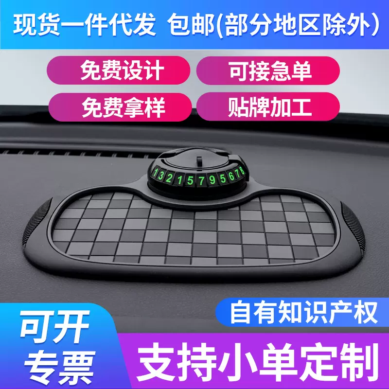 汽车仪表台防滑垫手机支架强力吸附耐高温车载汽车摆件车用防滑垫