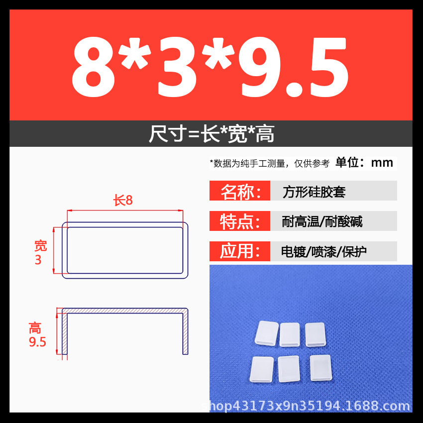 8*3*9.5