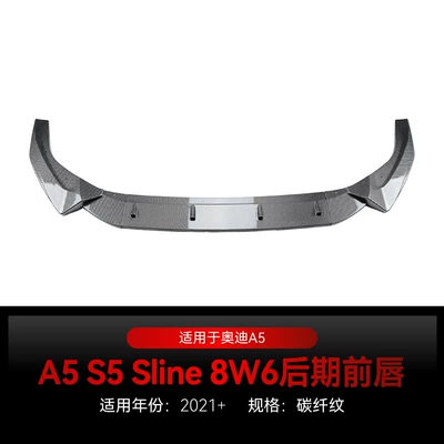 Suitable for 2021+ Audi A5 Big Surrounded - carbon-fiber-pattern2021