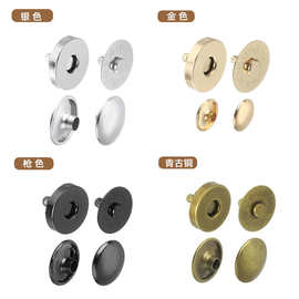 14/18MM金属磁性按扣 铆钉磁扣钮扣钱包手提包暗扣口袋金属钮扣