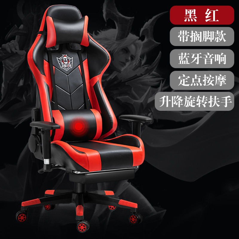 Altavoz Bluetooth e-sports silla reclinable ajustable Silla de juego giratorio respaldo silla giratoria masaje silla competitiva se puede enviar en nombre