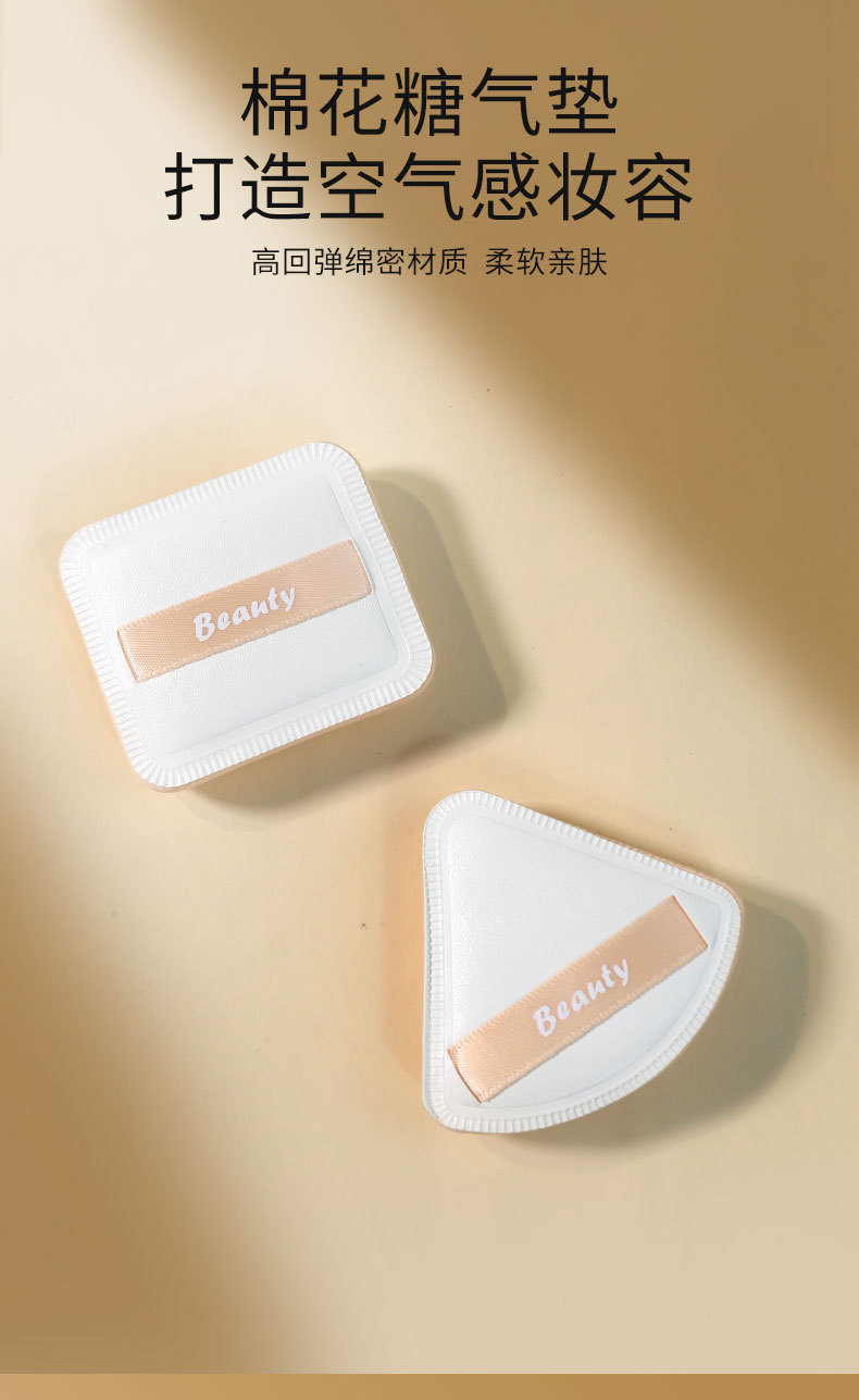 【中国直邮】可绮 高回弹棉花糖粉扑 两个装 无痕上妆 柔软亲肤粉扑