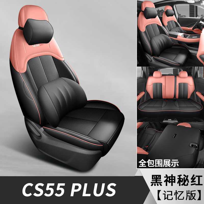 Modelə uyğun (Original) oturacaq örtükləri, Changan Four Seasons Dedicated Car - black-mysterious-red-memory-foam-edition-note-car-model-year
