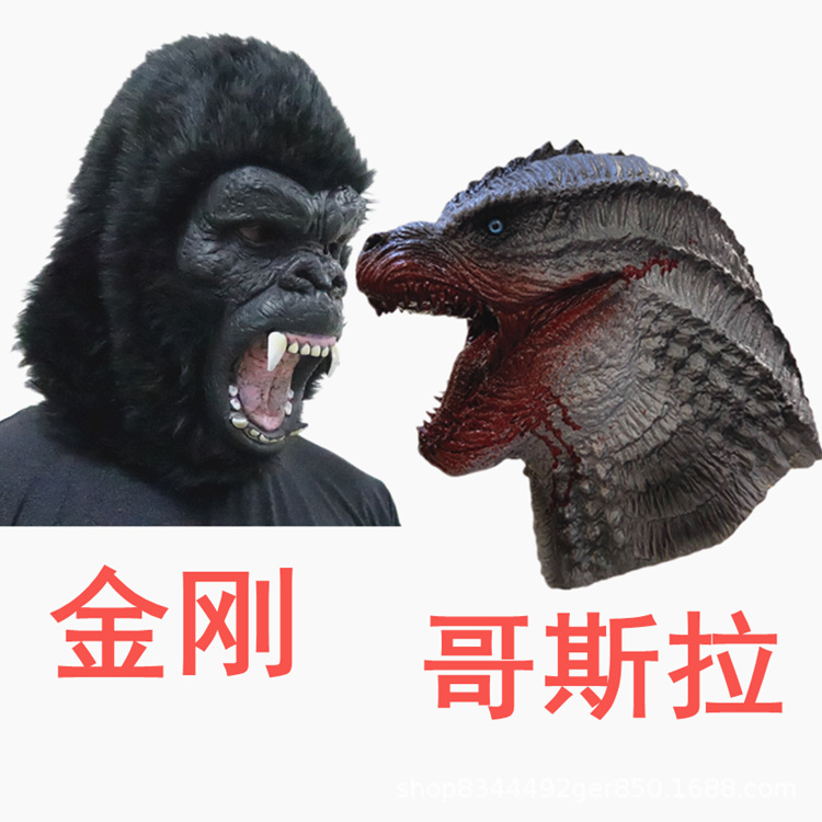 Godzilla King Kong máscara de látex tocado Halloween animal dinosaurio gorila Tyrannosaurus vestir Accesorios