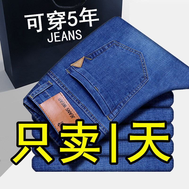 Summer new stretch jeans men's straight...