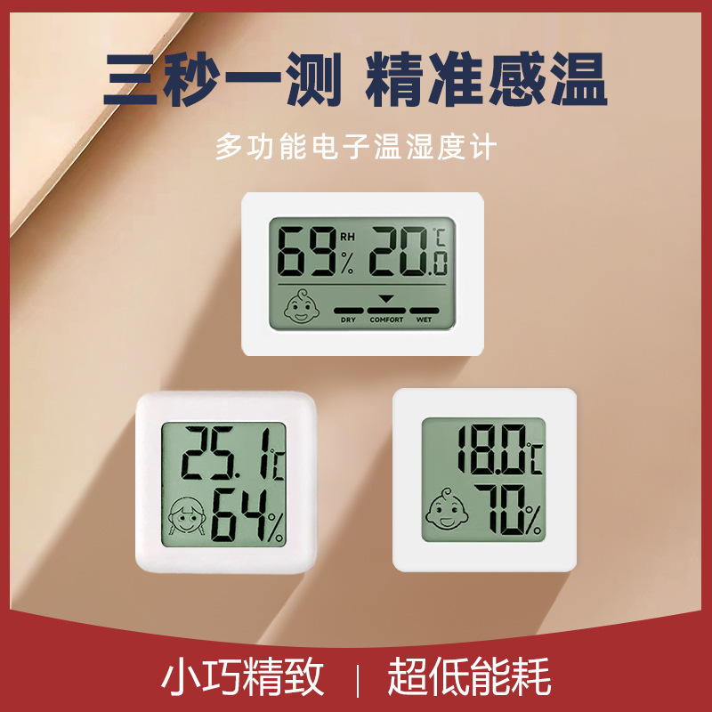 Indoor Electronic Thermohygrometer Magnetic Absorption Mini Thermohygrometer Dry and Wet Baby Room Climbing Pet Box Digital Thermometer