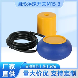 浮球开关;液位控制器;压力控制器