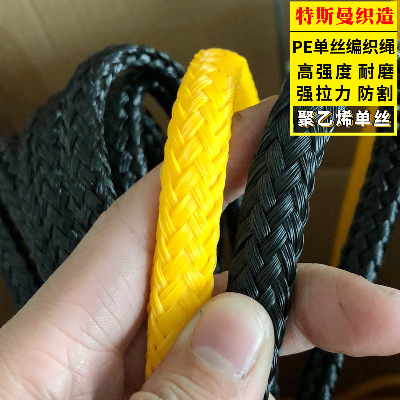 批发聚乙烯PE单丝编织绳 大棚压膜绳塑料养殖渔网线 编织型胶丝绳