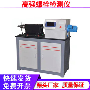 LS-500�ߏ���˨�z�y�xȫ�Ԅ�Ť��ϵ���S���y���x��׼����