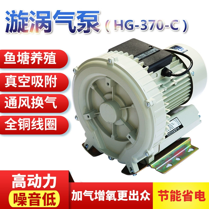 Вихревой вентилятор серии Sensen HG, мощный промышленный вентилятор высокого давления для очистки сточных вод, аэратор для рыбного пруда