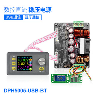 Ruideng DPH5005 supports USB communication + Bluetooth communication CNC buck-boost adjustable regulated power supply