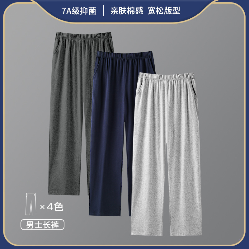 Primavera, otoño, invierno, pantalones de pijama de hombre, pantalones largos de algodón, pantalones caseros delgados, pantalones casuales deportivos largos para hombres, pantalones casuales