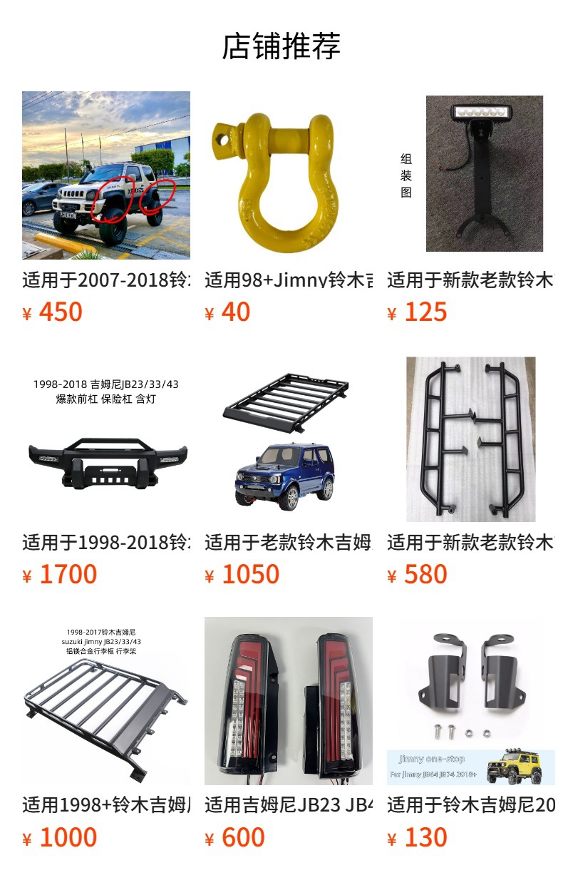 Suitable for 2008-2018 Suzuki Jimny JB23 JB43 exterior modification, Jimny rear spoiler