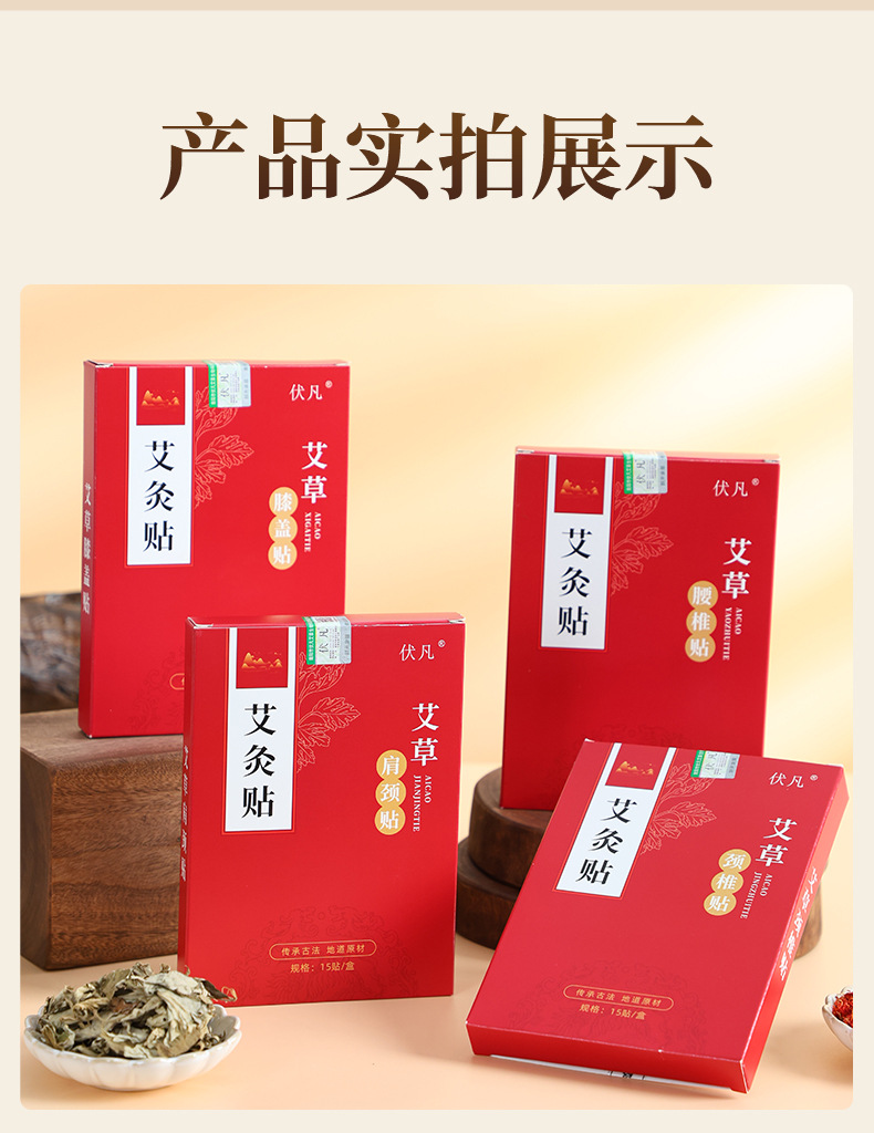 Moxa Wormwood Patch Ai Cao Tie Herbal Warm Compress for Knees Neck Back and Shoulders 15 Patches in use