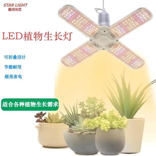 Led Full-Spectrum Plant Light, Plant Growth Light, Succulent Coloring, Flower and Vegetable Greenhouse Seedling Supplementary Light