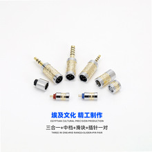 �����y�͹�僽�����һ4.4mm 3.5 2.5+�Йn+���K+���DIY�M�bHIFI