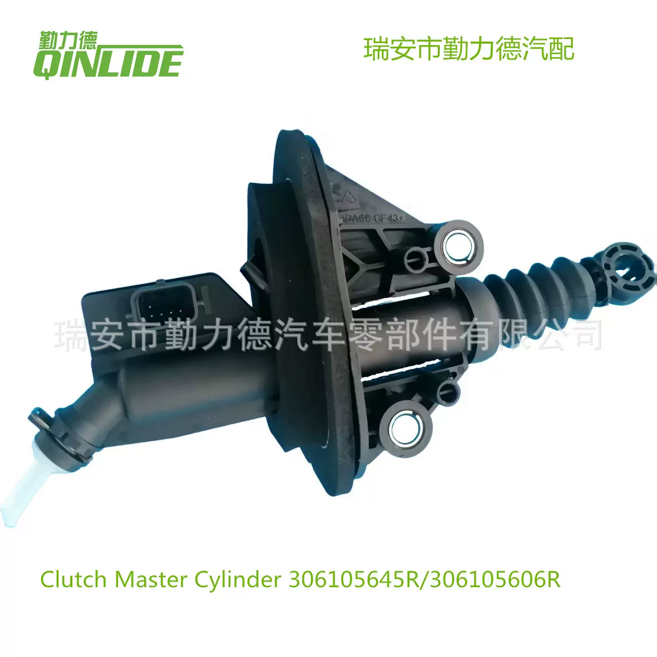 离合器总泵塑料离合器泵适用雷诺塑料离合器总泵306105645R  3061