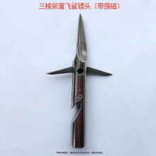飞鲨头射鱼前置飞鲨子弹头射鱼箭头鱼镖子弹头六棱猎鲲鱼镖单独镖