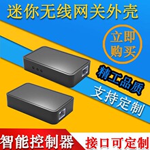 智能控制器5G无线wif发射器塑料外壳迷你无线网关外壳无线AP外壳