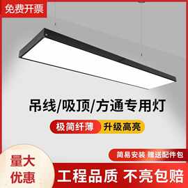 超亮办公室方通灯LED长条灯商用商场超市专用