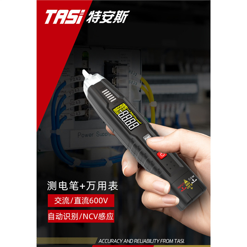 特安斯TA13C测电笔+万用表交流/直流600V 自动识别/NCV感应
