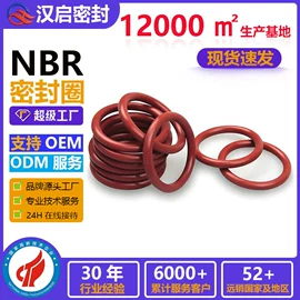 橡胶密封圈;橡胶密封垫