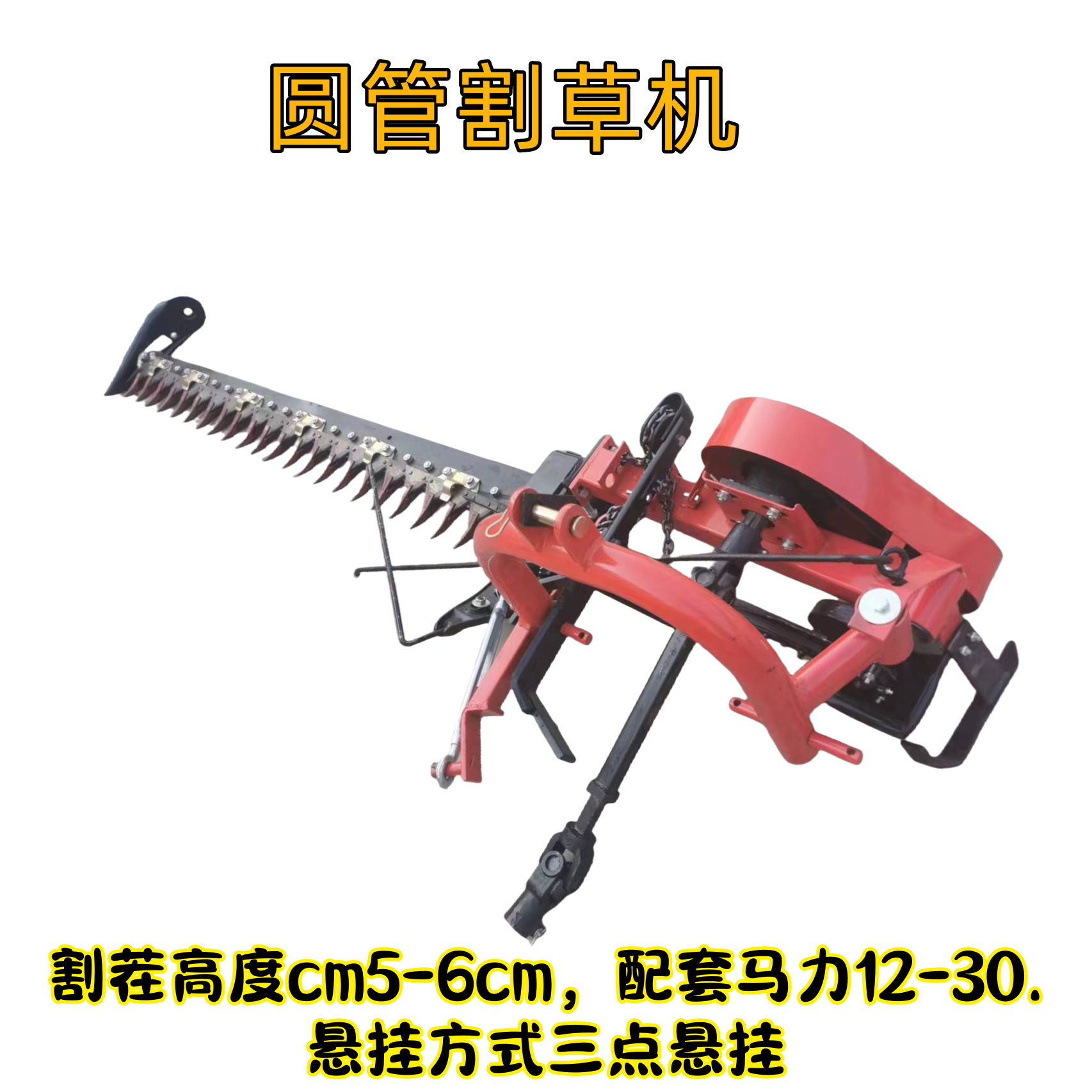 湖南液压往复式割草机三点悬挂后置割草机苜蓿割草机侧式割草机