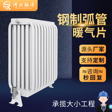 定制弧形弯管暖气片蒸汽工业暖气片电厂厂矿YGH型钢制弧管散热器