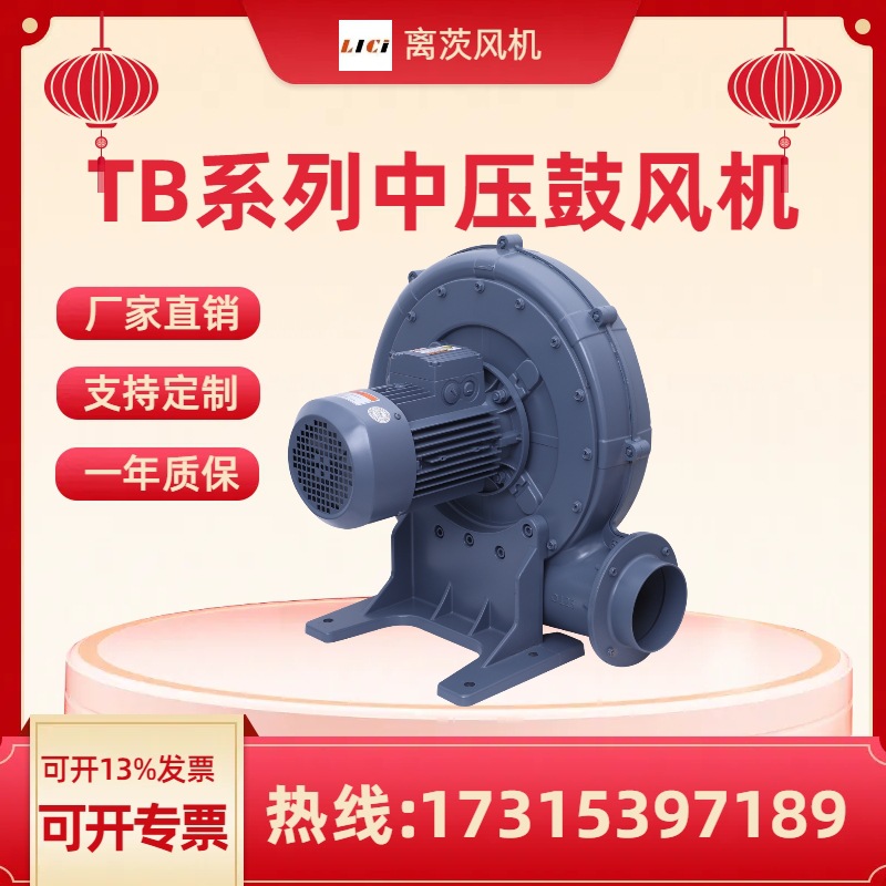 TB-125中压鼓风机 2.2KW气体输送管道风机助燃粉粒体输送离心风机