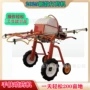 手扶定制喷杆喷药机喷头