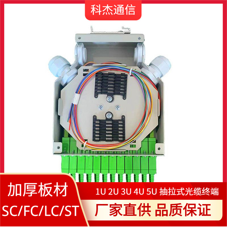 12口SC单工口（不含适配器） 金属DIN光纤终端盒多款供应