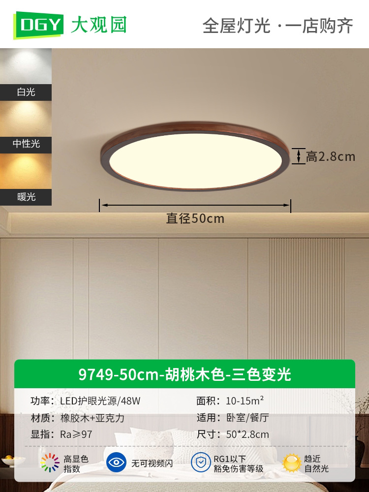 lámpara de techo del dormitorio ultra delgada madera de madera sólida lámpara japonesa de espectro completo lámpara de la habitación de los niños L335