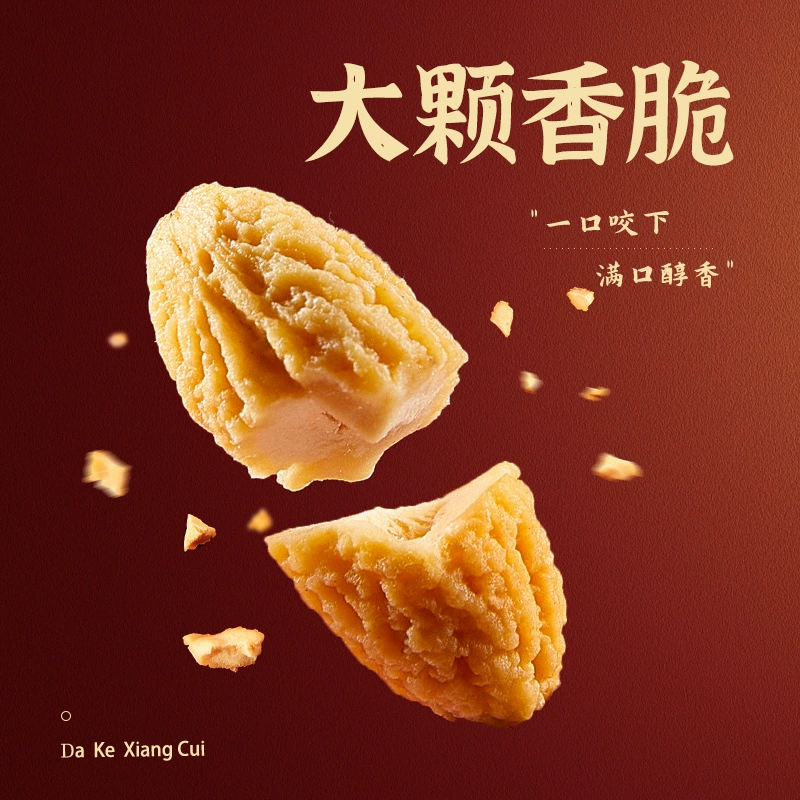 [Большие скидки] Деревья старогоXianganzi новый продукт Xiangfei Zhuji Fengqiao specialty Xiangfei сухофрукты и крепкие орехи закуски